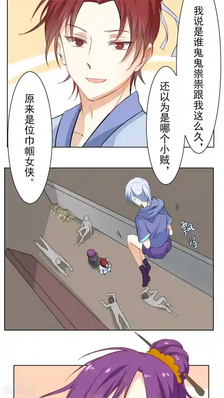 雪女，性别男第29话