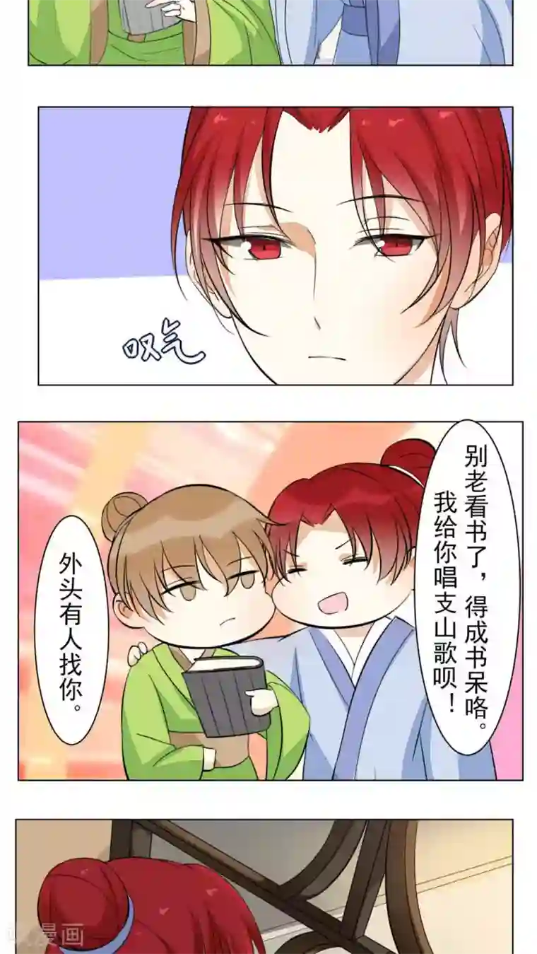 雪女，性别男第30话