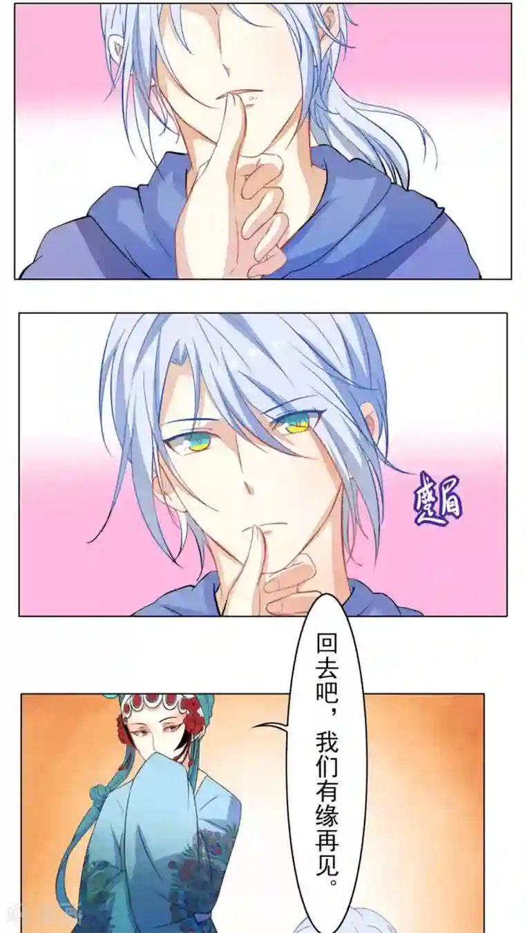 雪女，性别男第30话