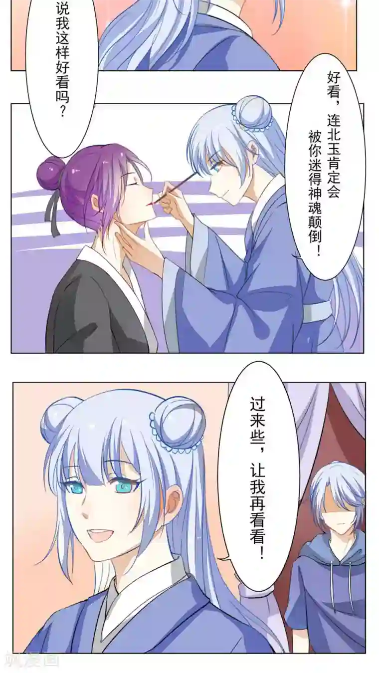 雪女，性别男第30话