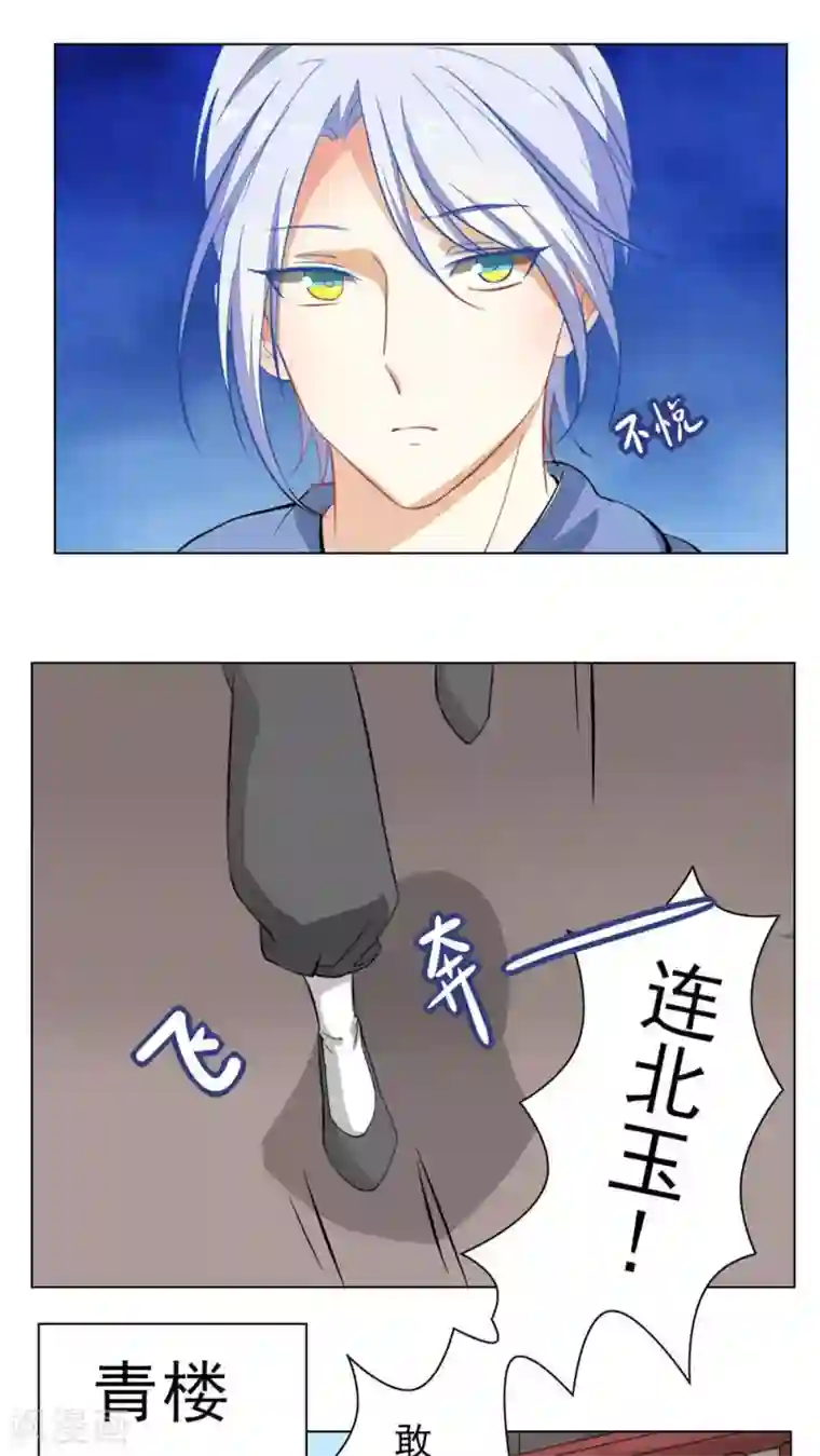 雪女，性别男第30话