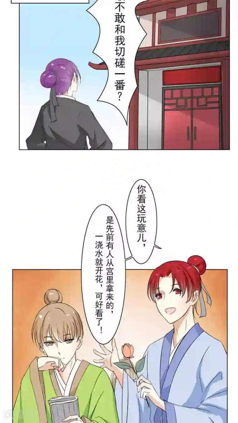 雪女，性别男第30话