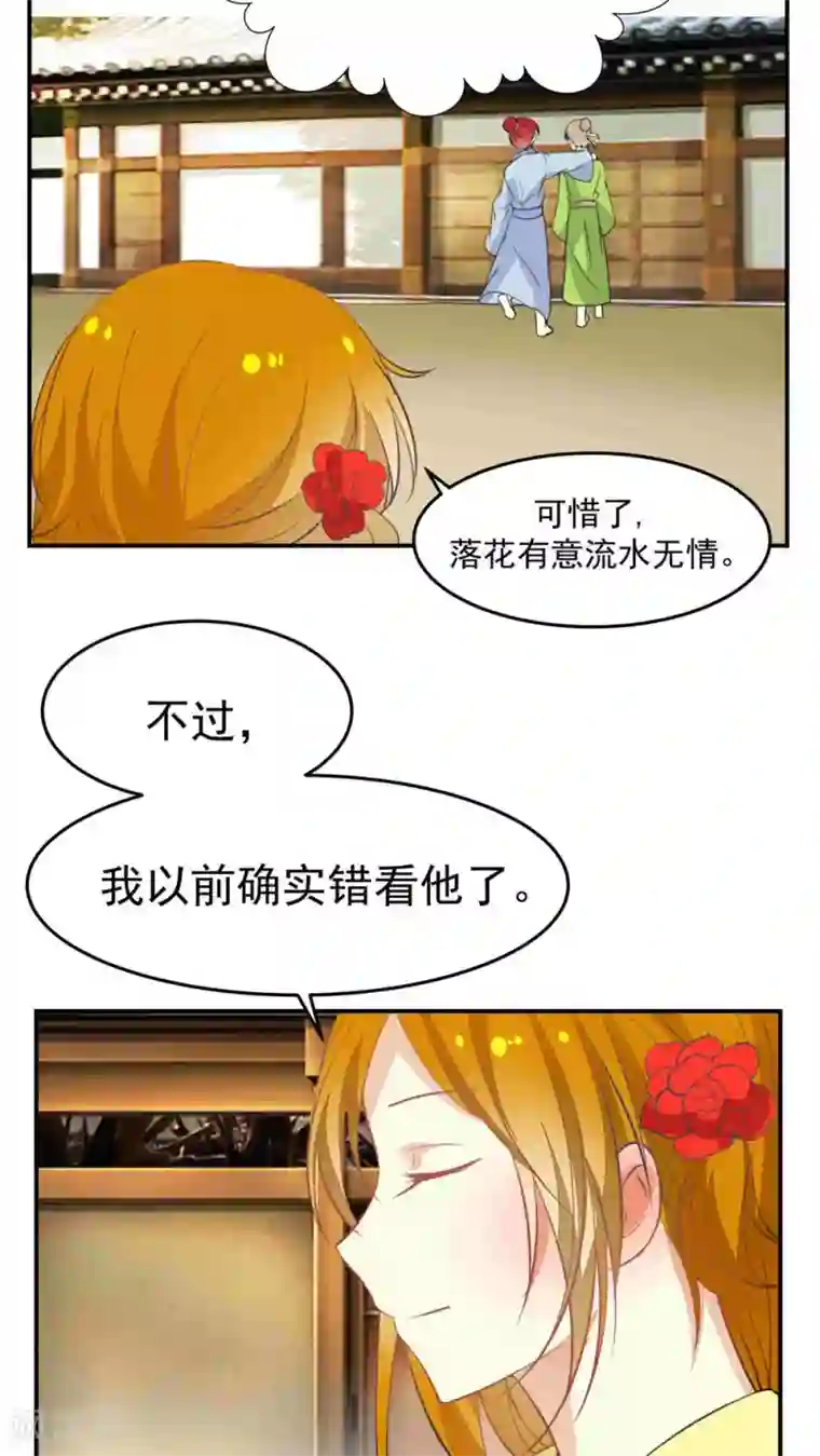 雪女，性别男第31话