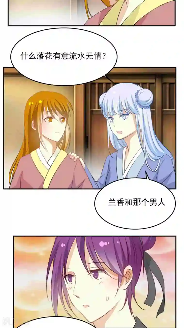 雪女，性别男第31话