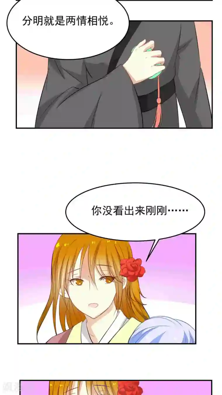 雪女，性别男第31话