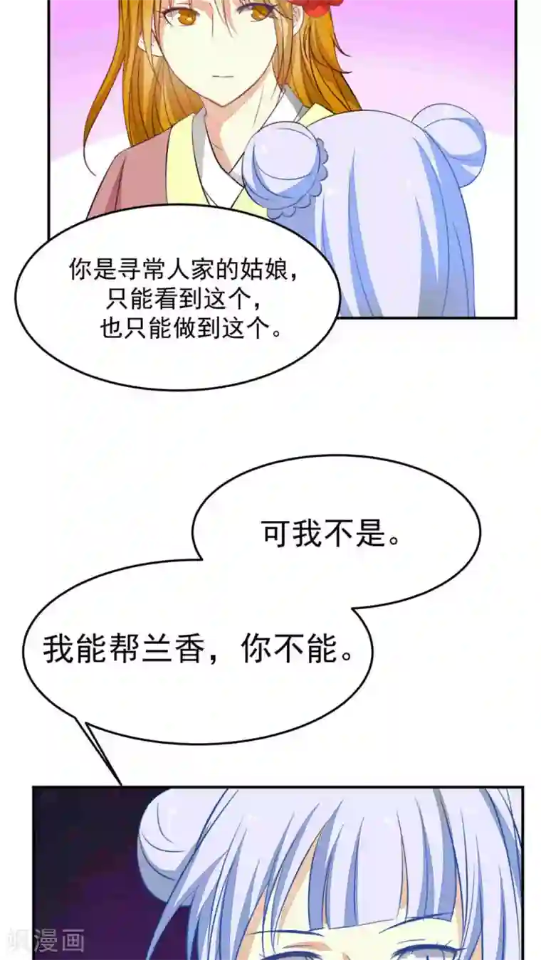 雪女，性别男第31话