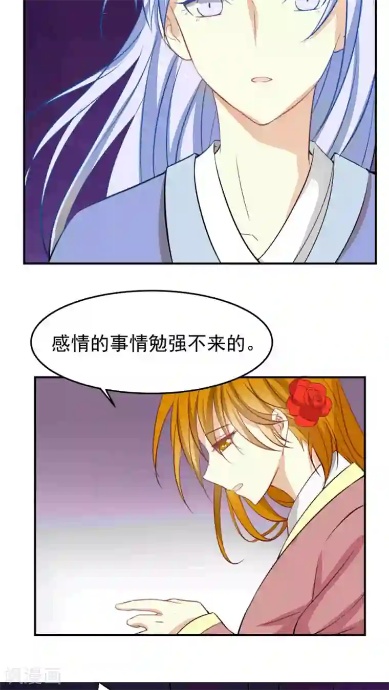 雪女，性别男第31话