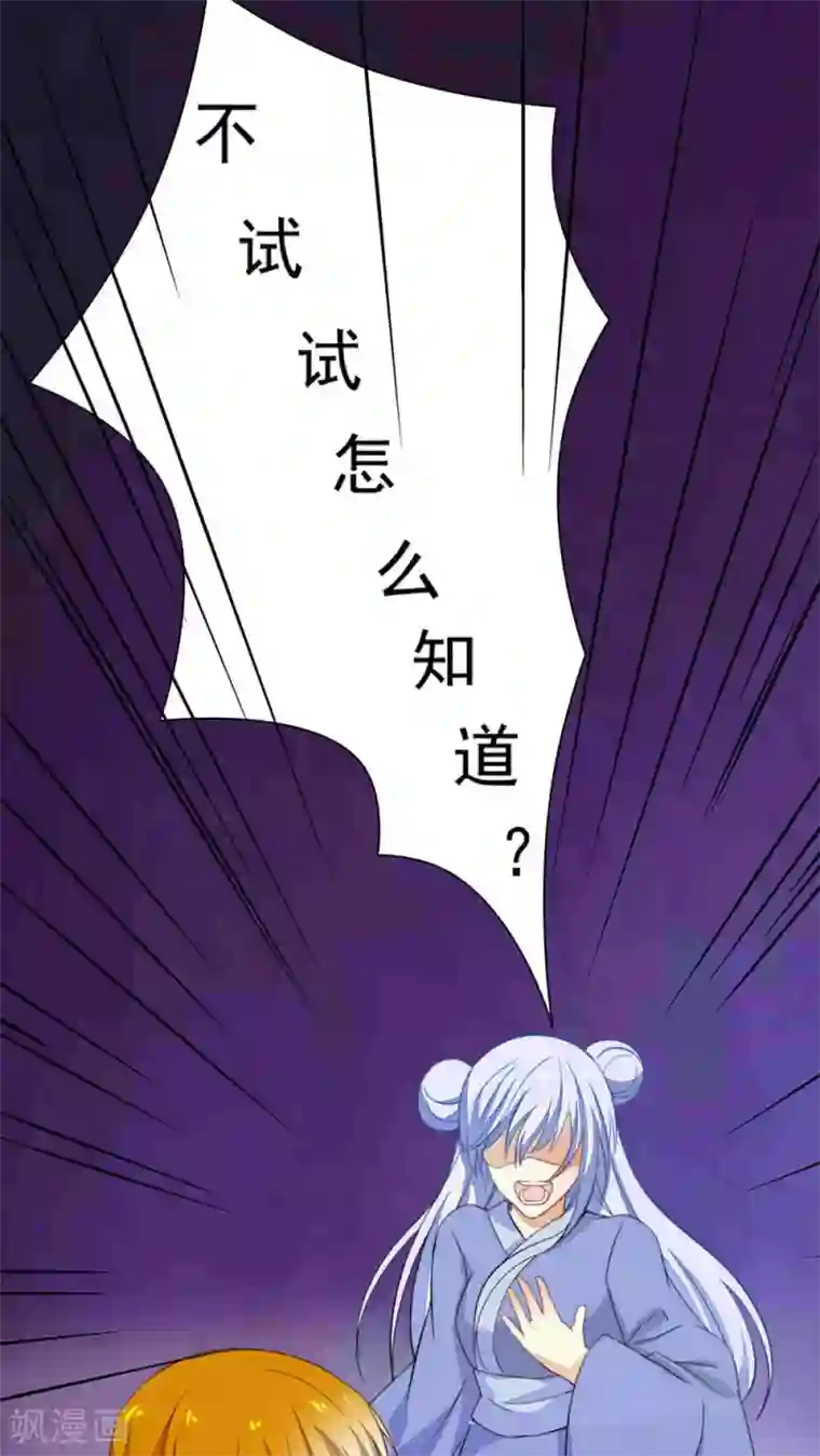 雪女，性别男第31话