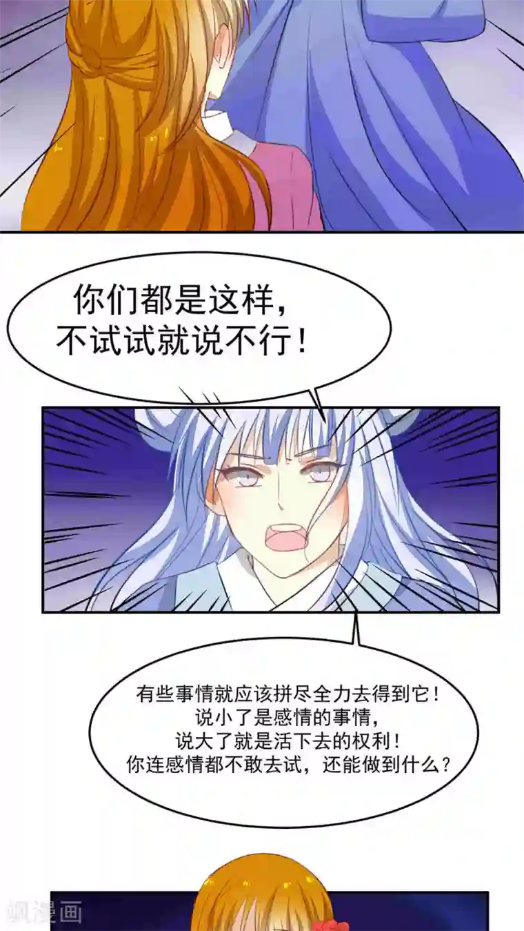 雪女，性别男第31话