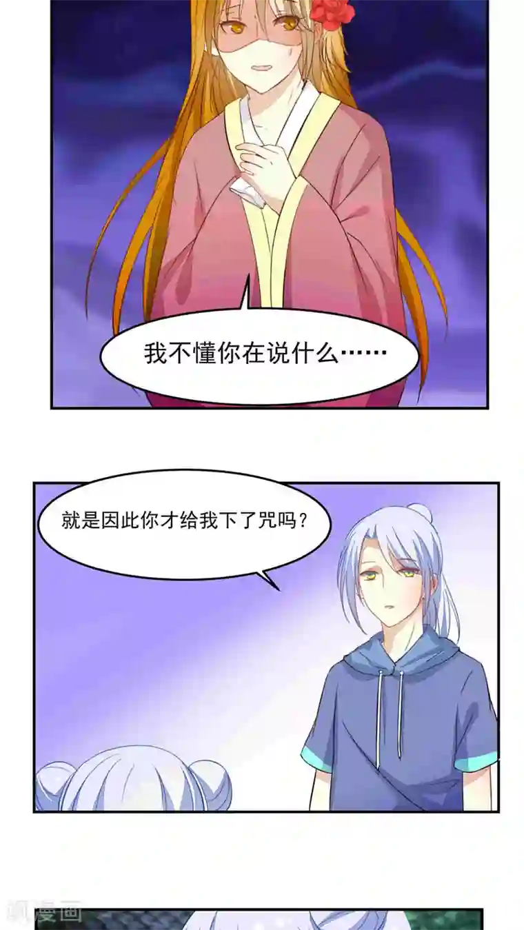 雪女，性别男第31话