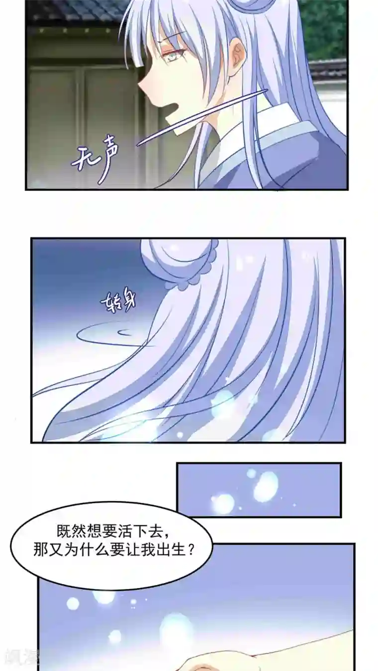 雪女，性别男第31话