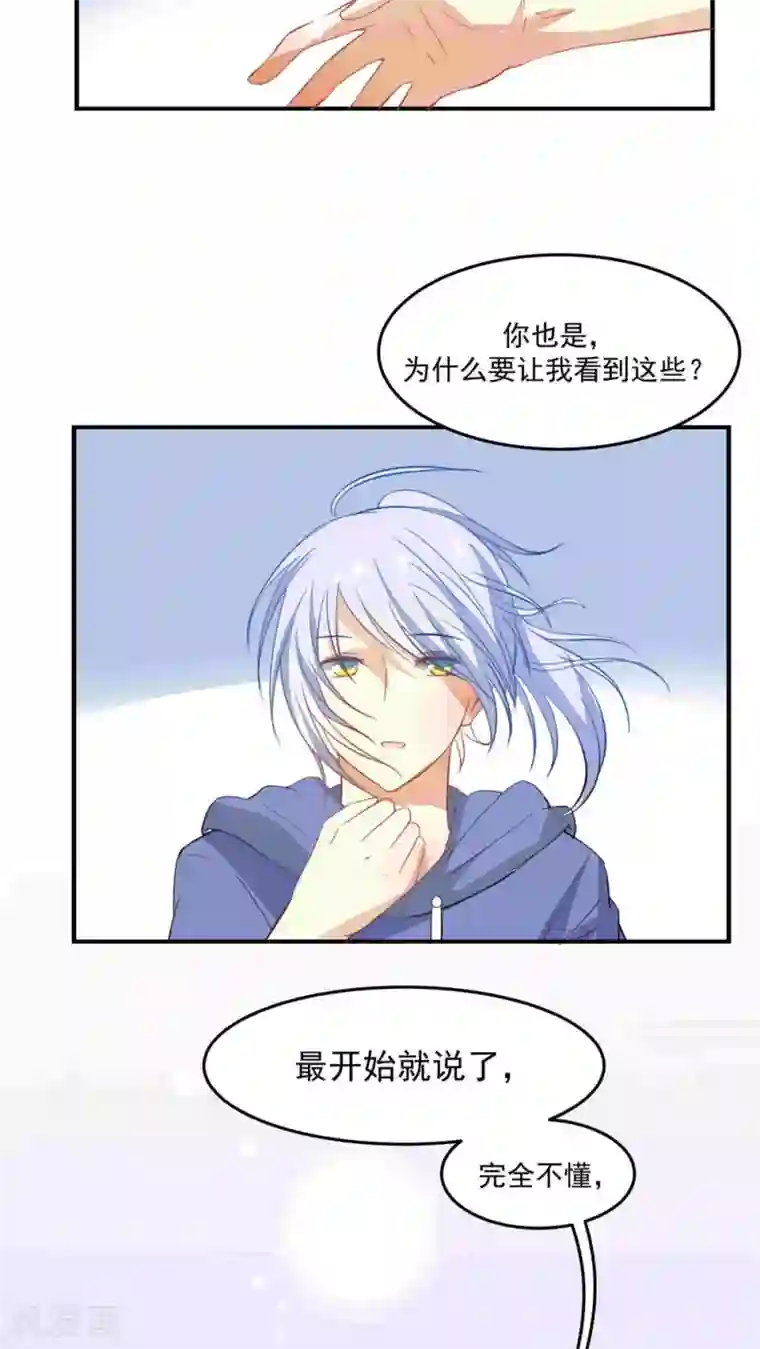 雪女，性别男第31话