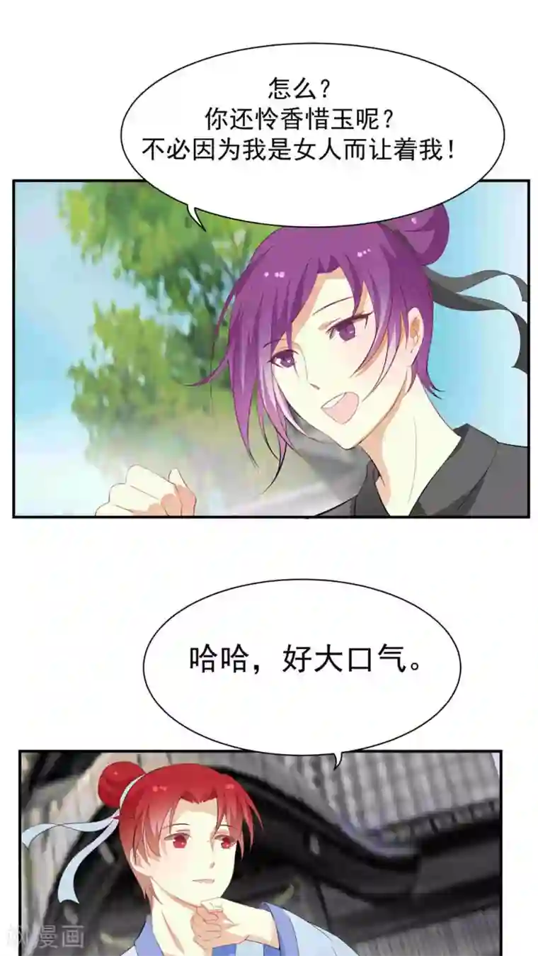 雪女，性别男第31话