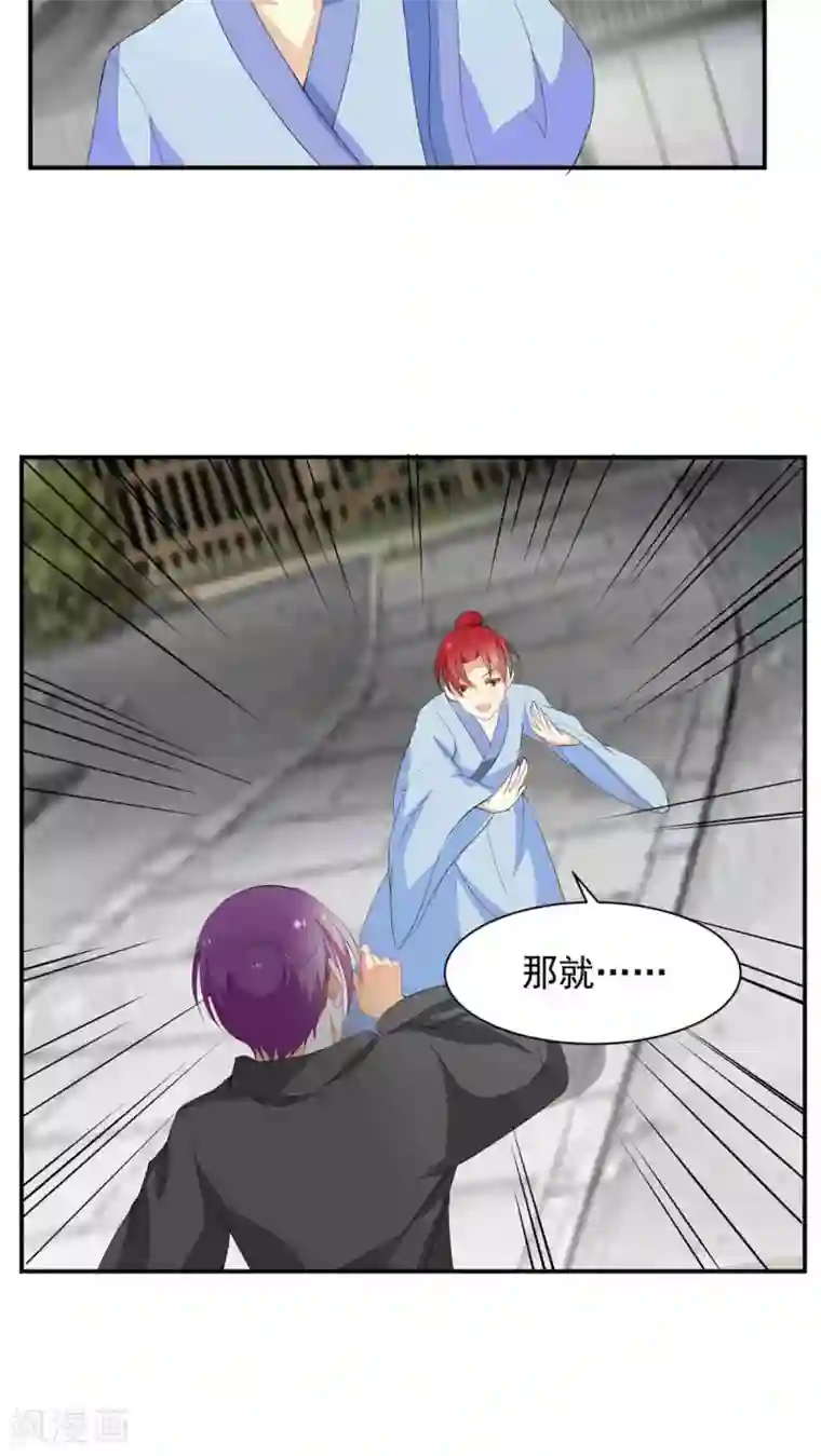 雪女，性别男第31话