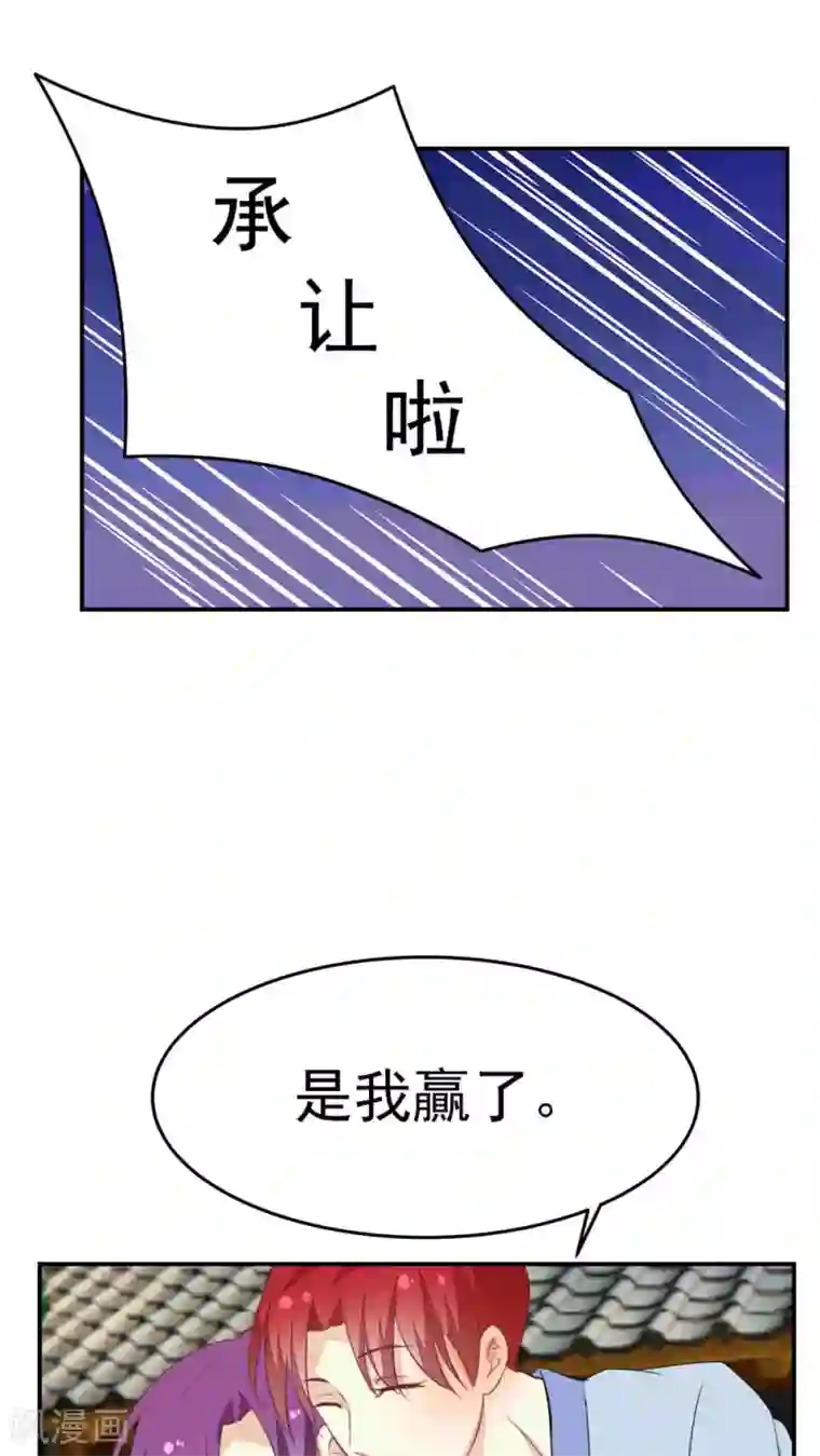 雪女，性别男第31话