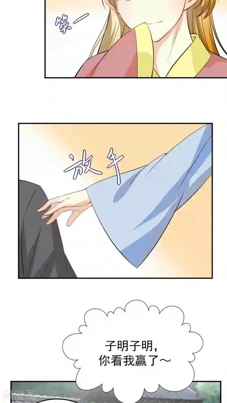 雪女，性别男第31话