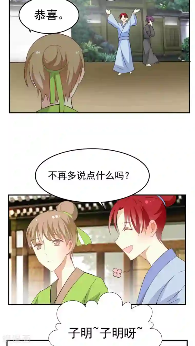 雪女，性别男第31话