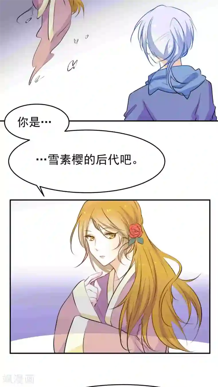 雪女，性别男第32话