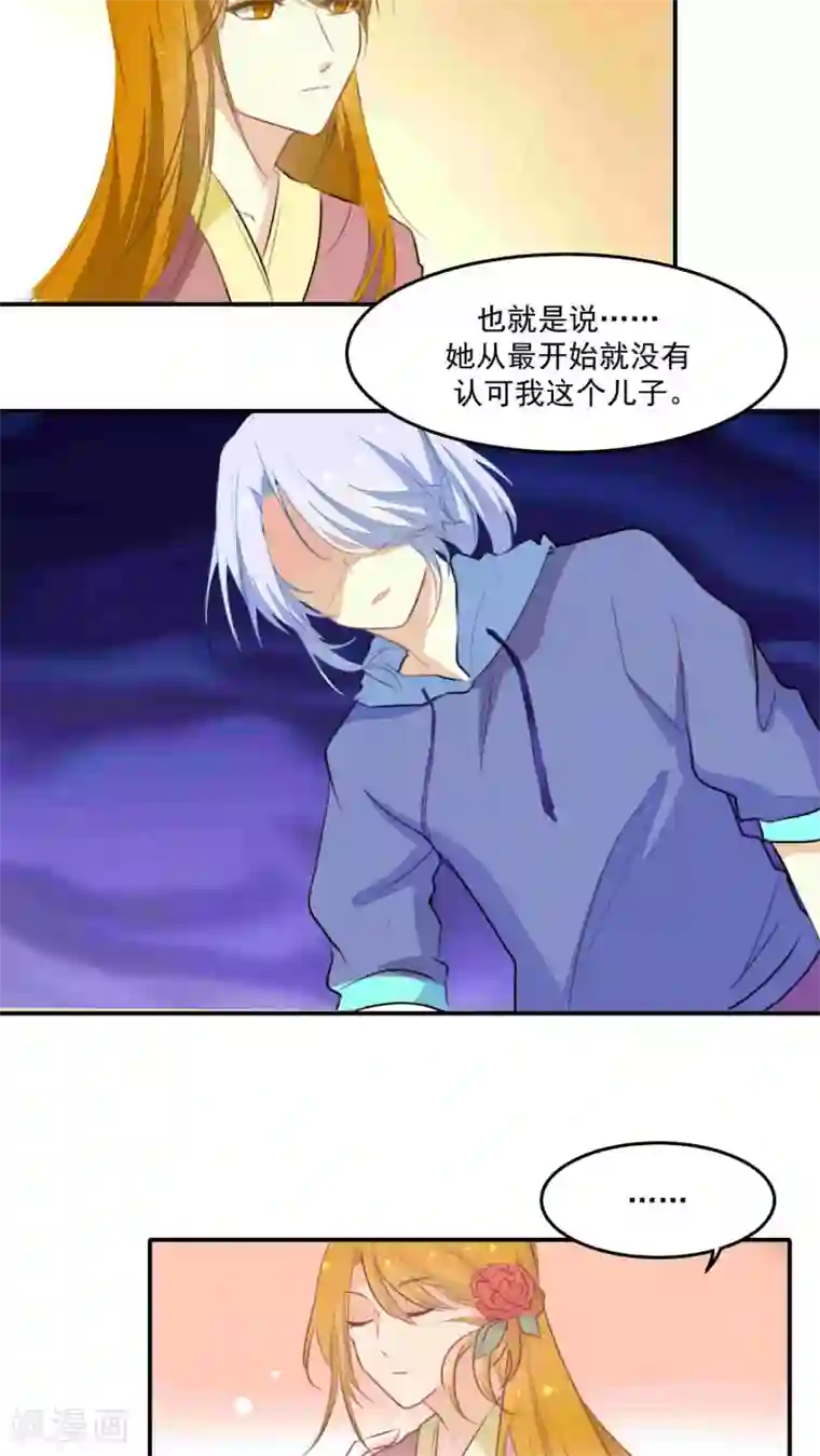 雪女，性别男第32话