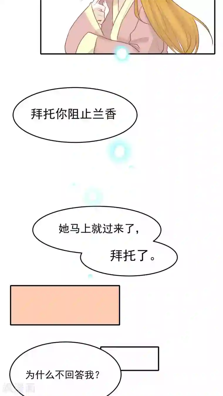 雪女，性别男第32话