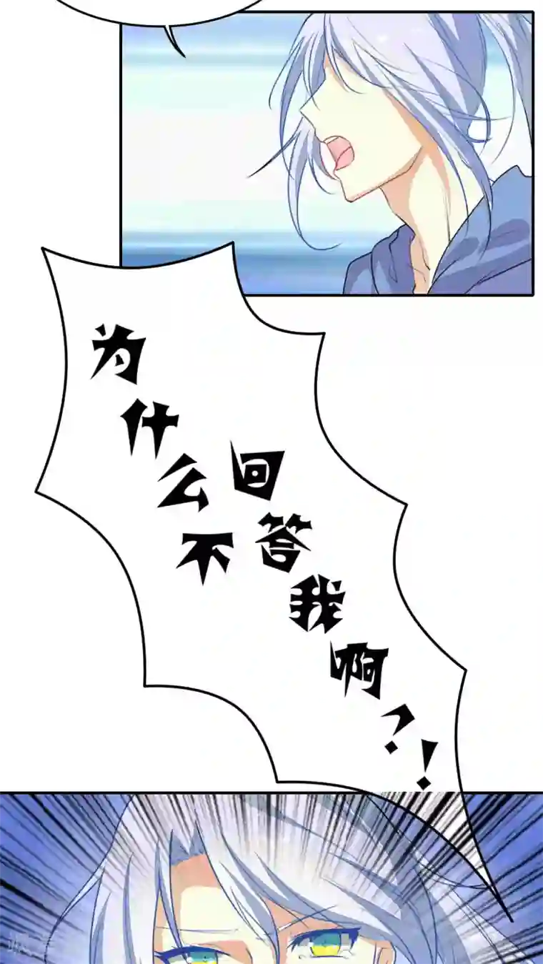 雪女，性别男第32话