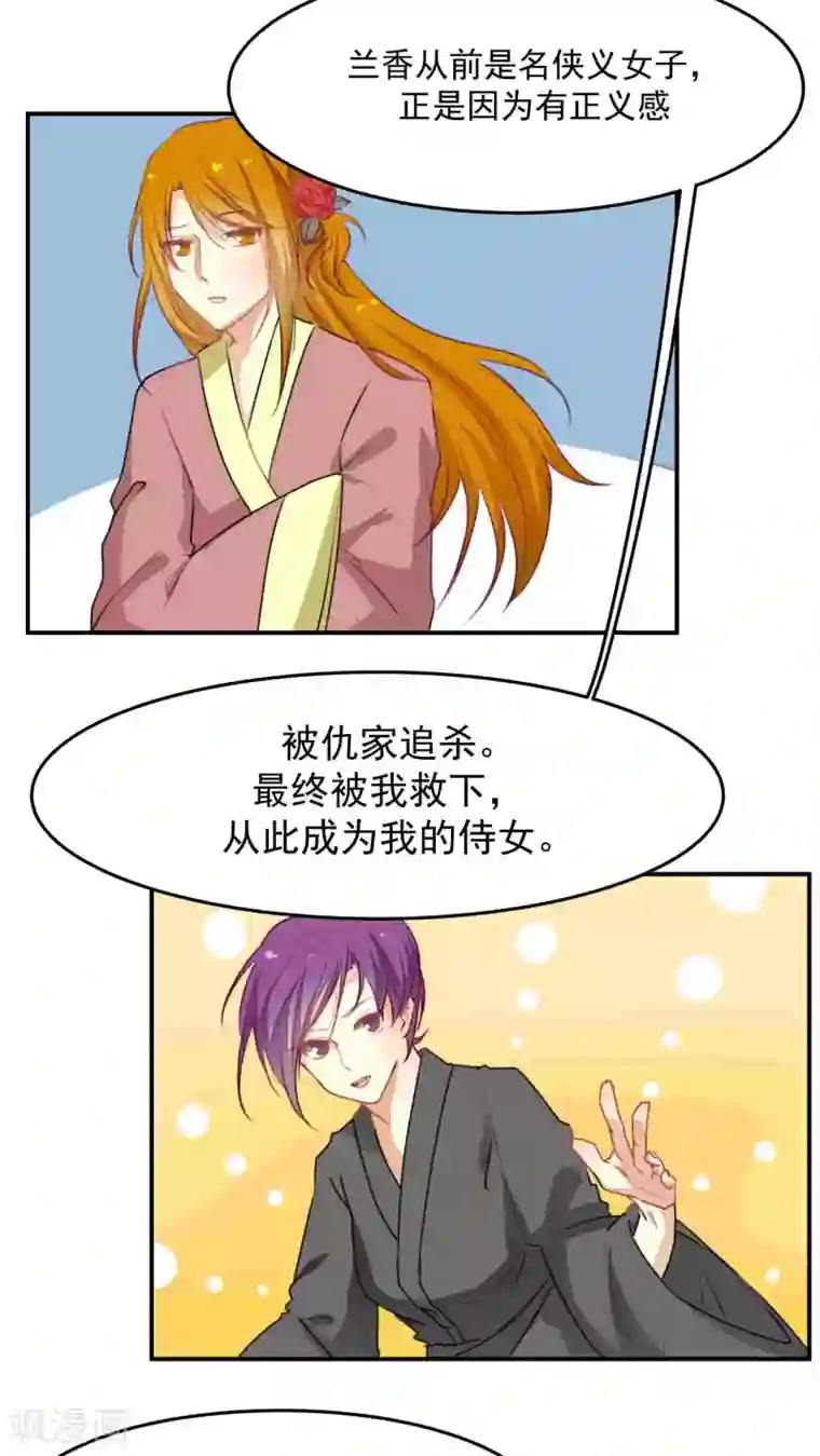 雪女，性别男第32话