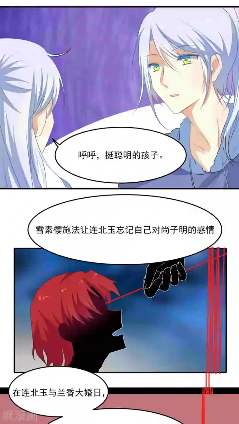 雪女，性别男第32话