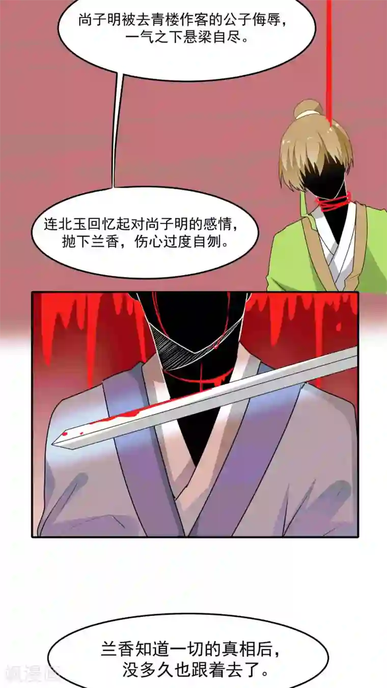 雪女，性别男第32话