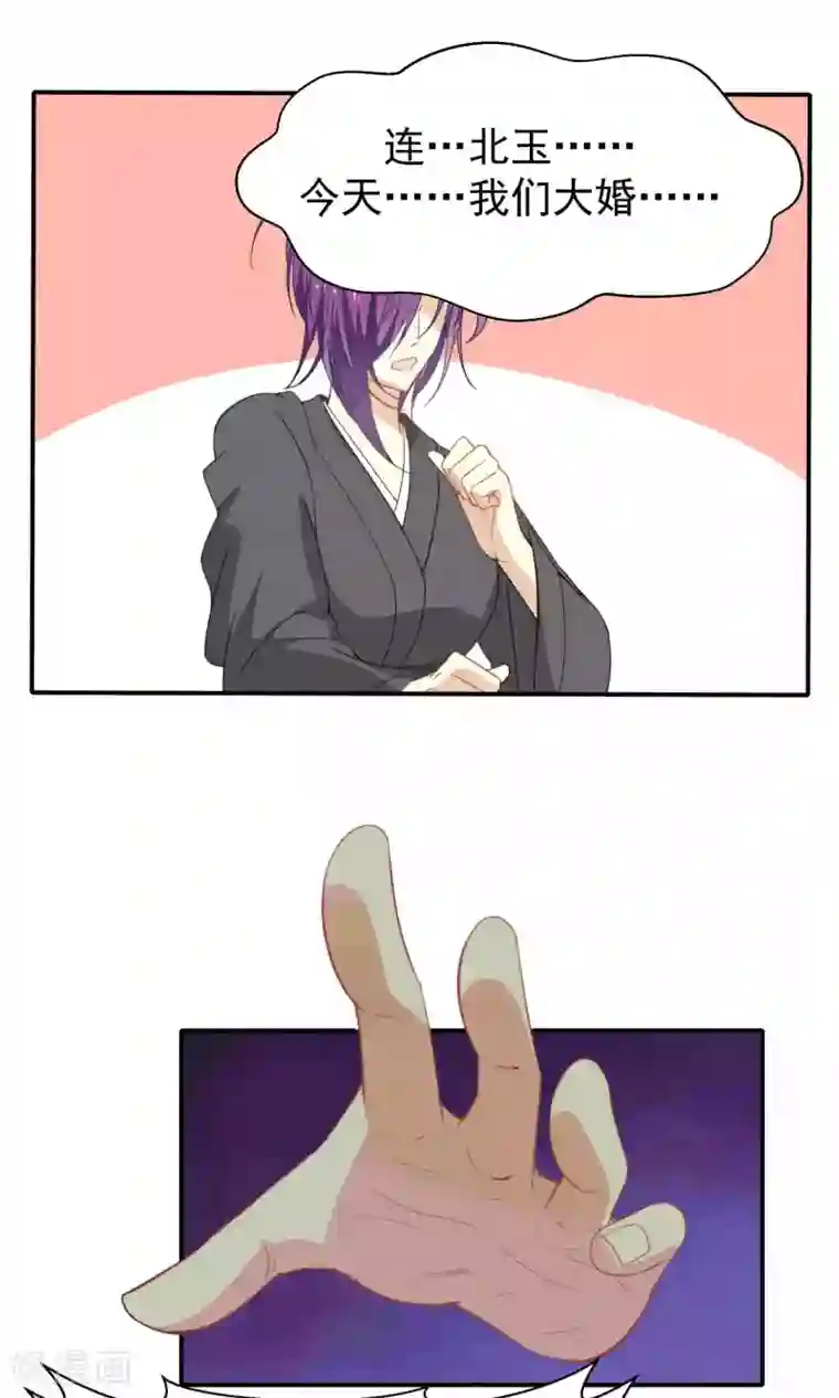 雪女，性别男第33话