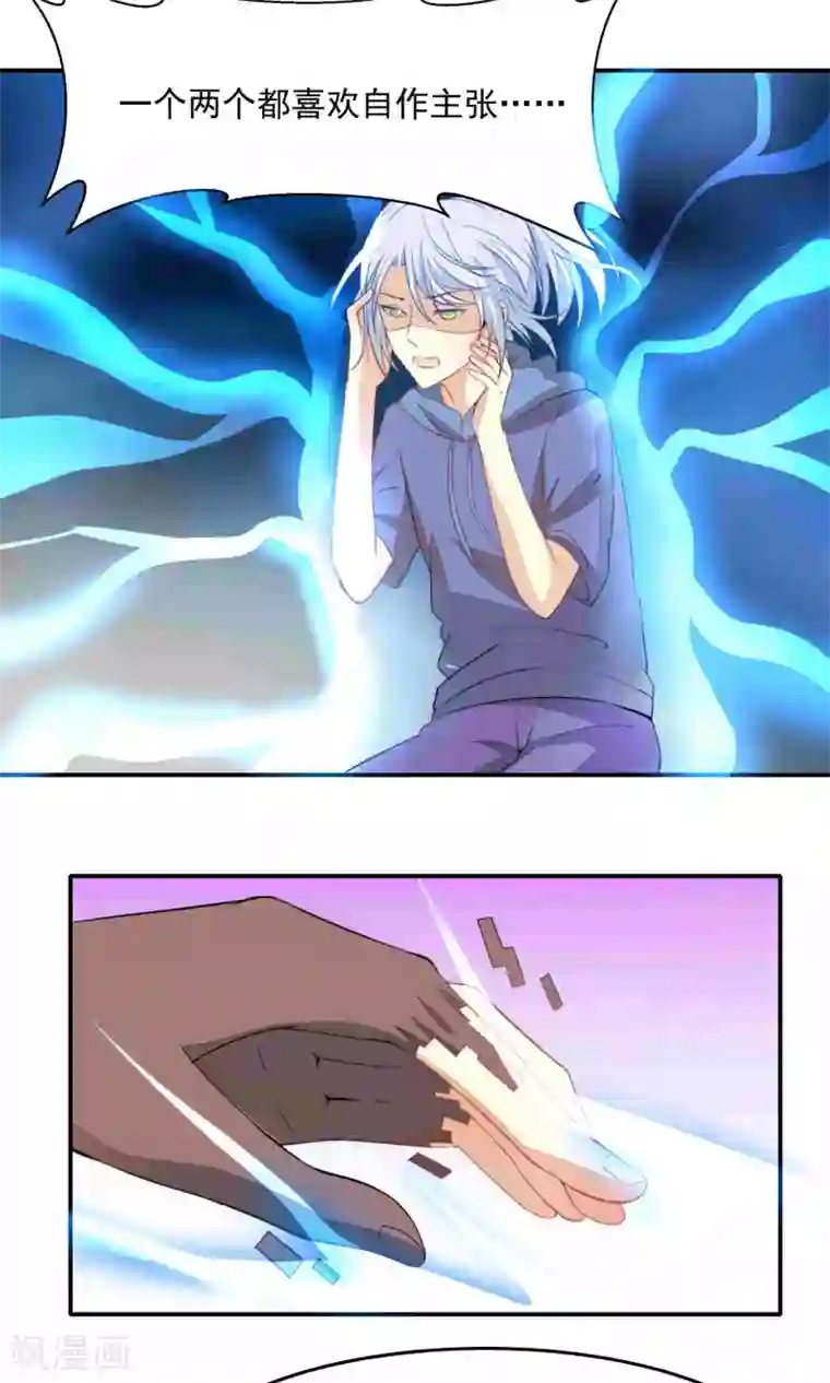 雪女，性别男第33话