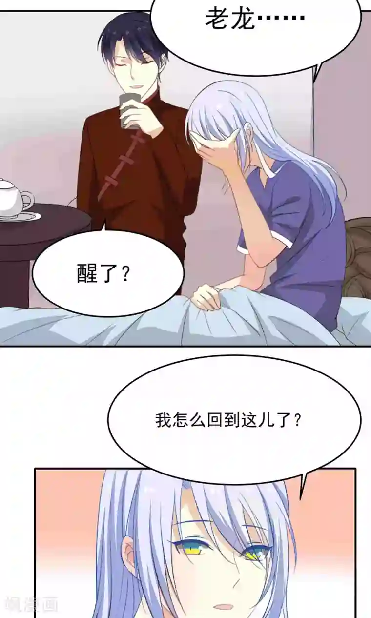 雪女，性别男第33话