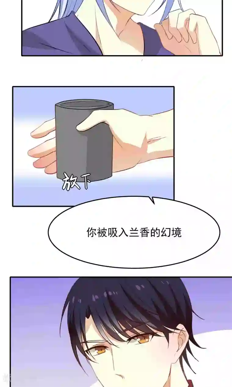 雪女，性别男第33话