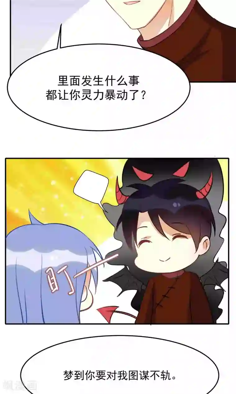 雪女，性别男第33话