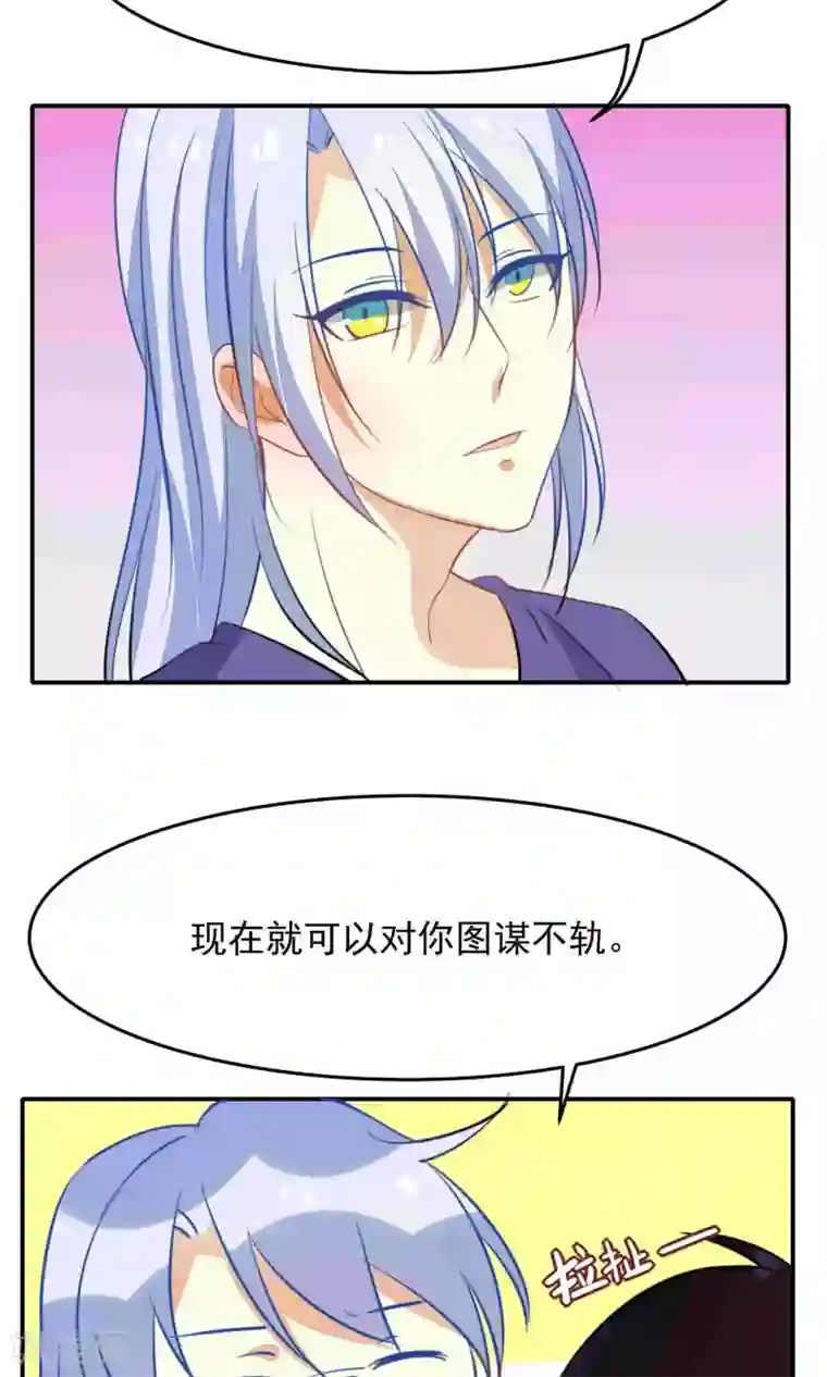 雪女，性别男第33话