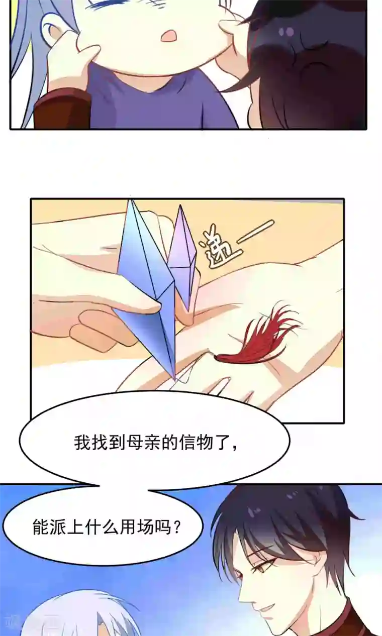 雪女，性别男第33话