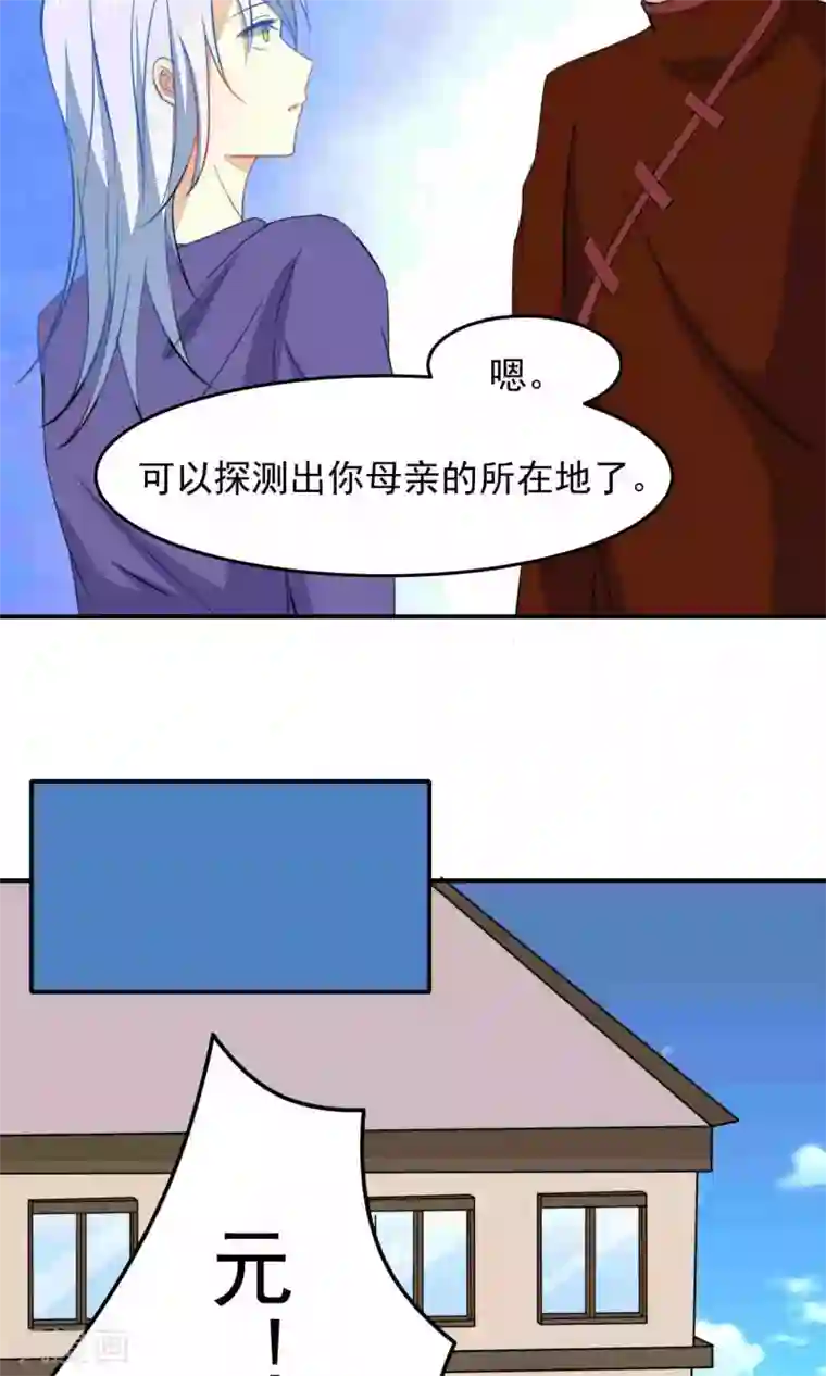 雪女，性别男第33话