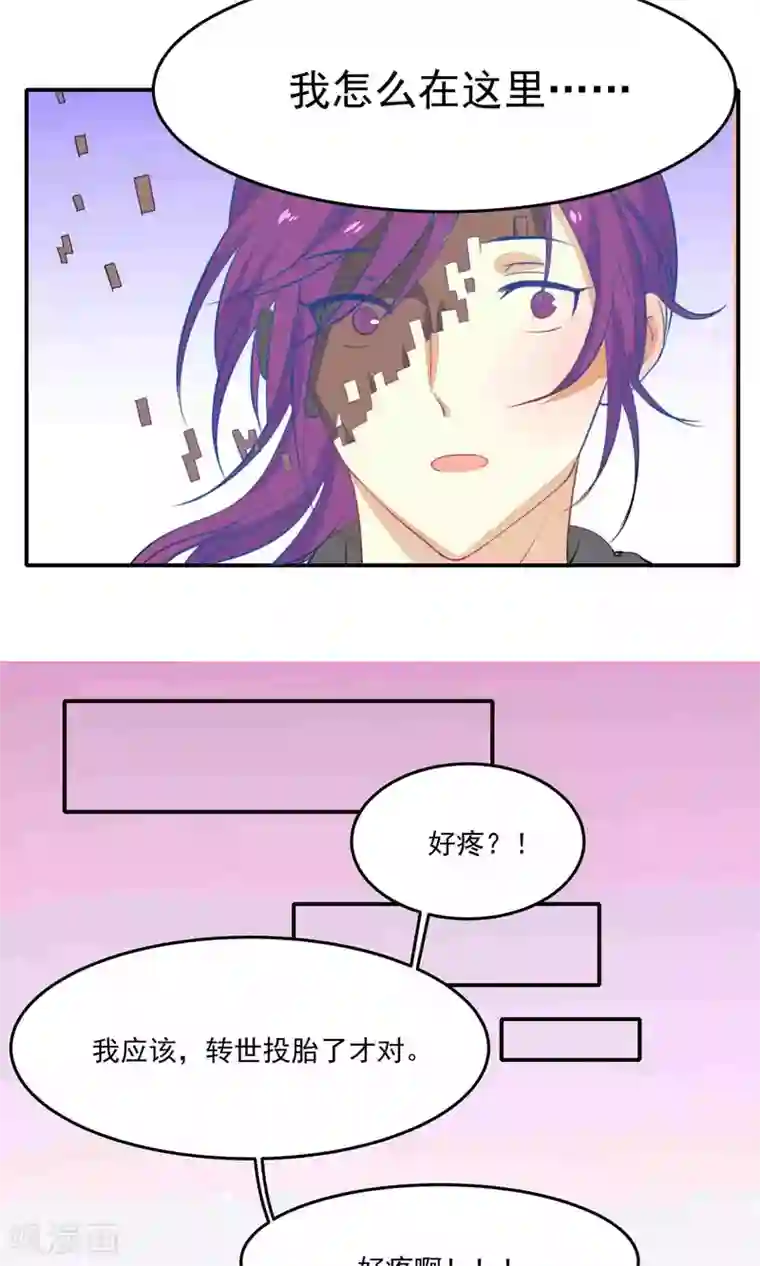 雪女，性别男第33话