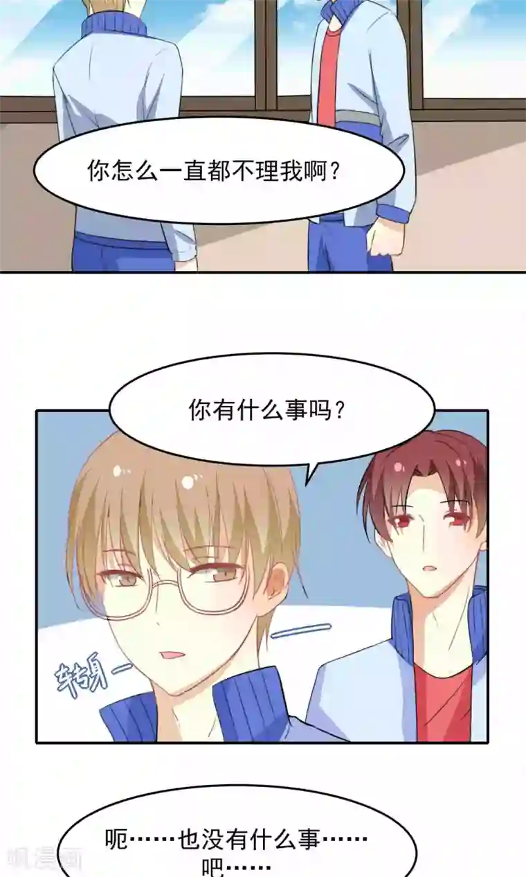 雪女，性别男第33话