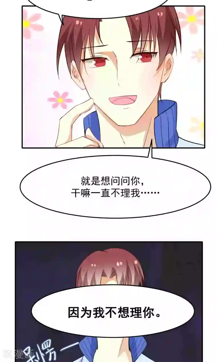 雪女，性别男第33话