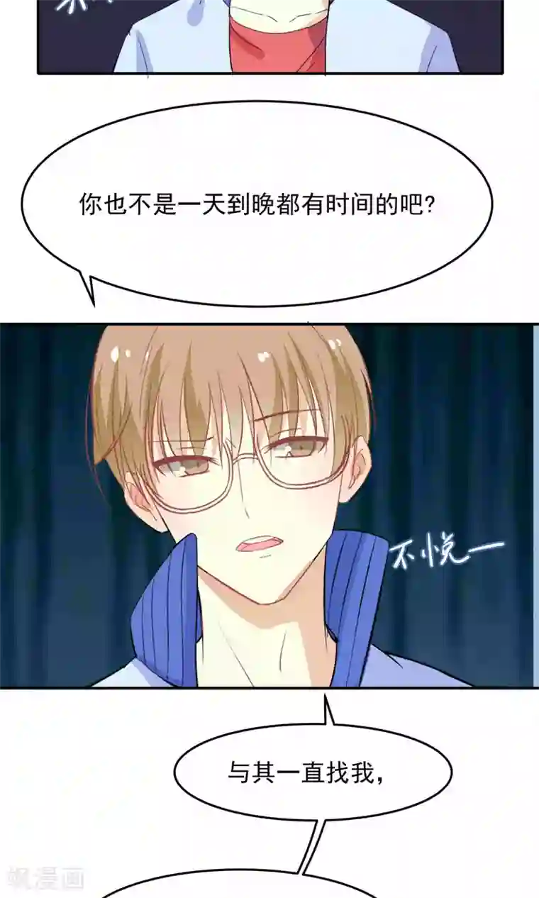 雪女，性别男第33话