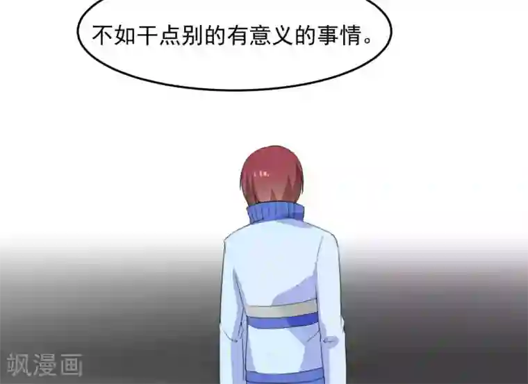 雪女，性别男第33话