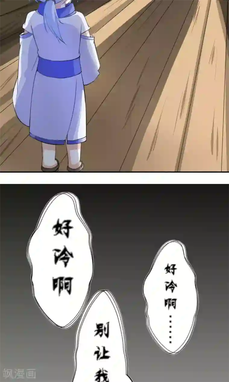 雪女，性别男第33话