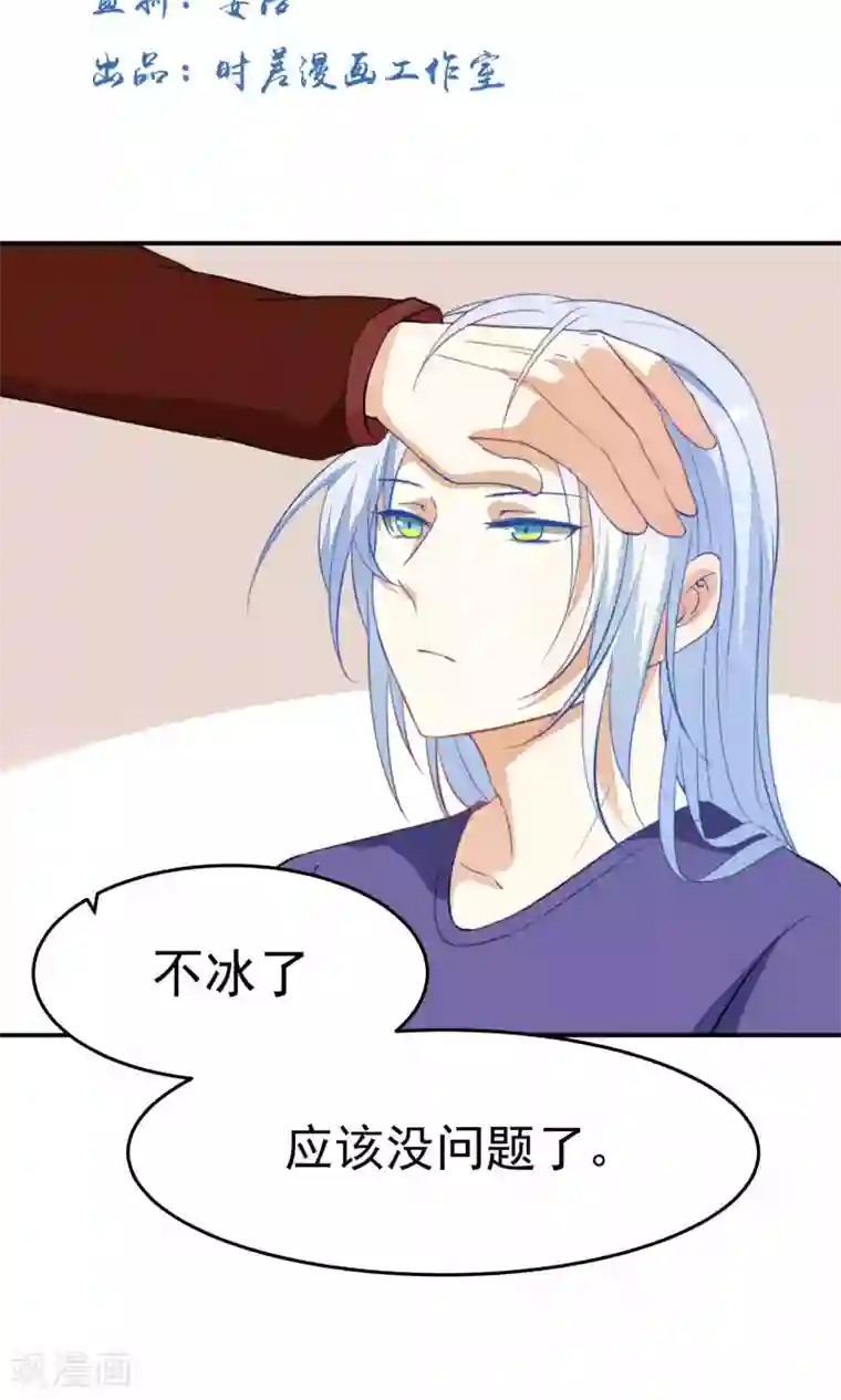 雪女，性别男第34话
