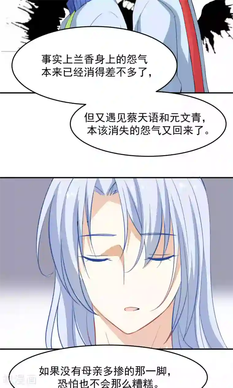 雪女，性别男第34话