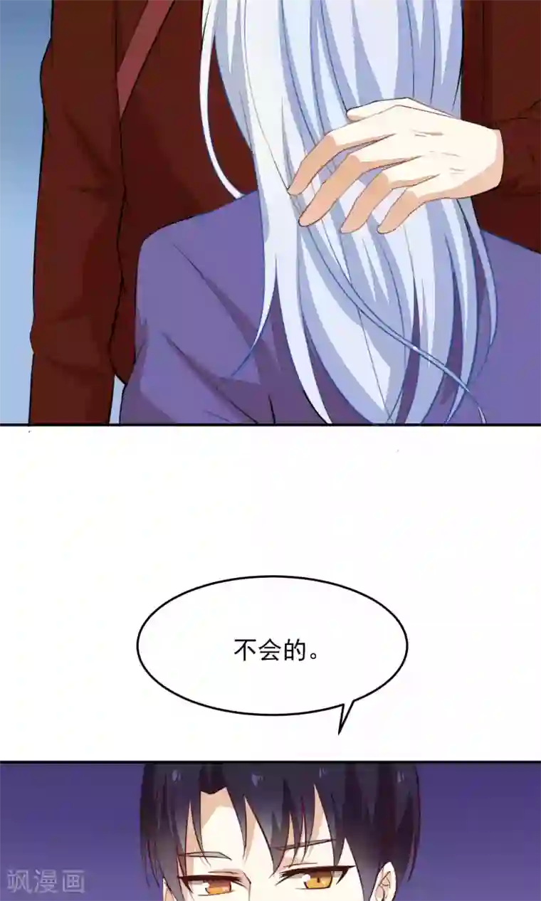 雪女，性别男第34话