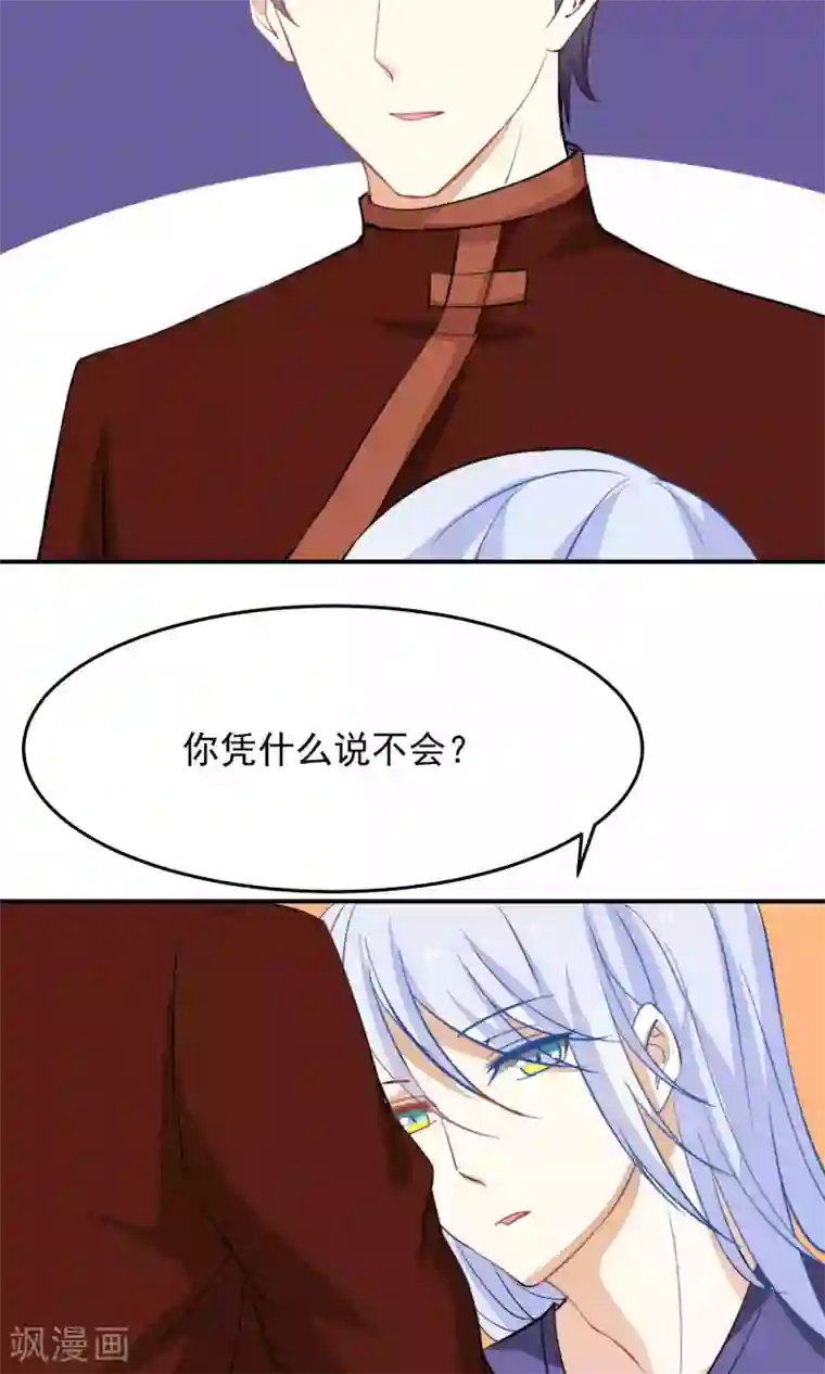 雪女，性别男第34话