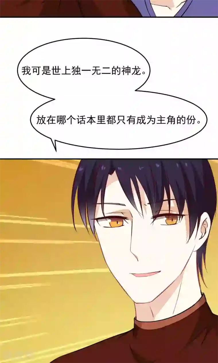 雪女，性别男第34话