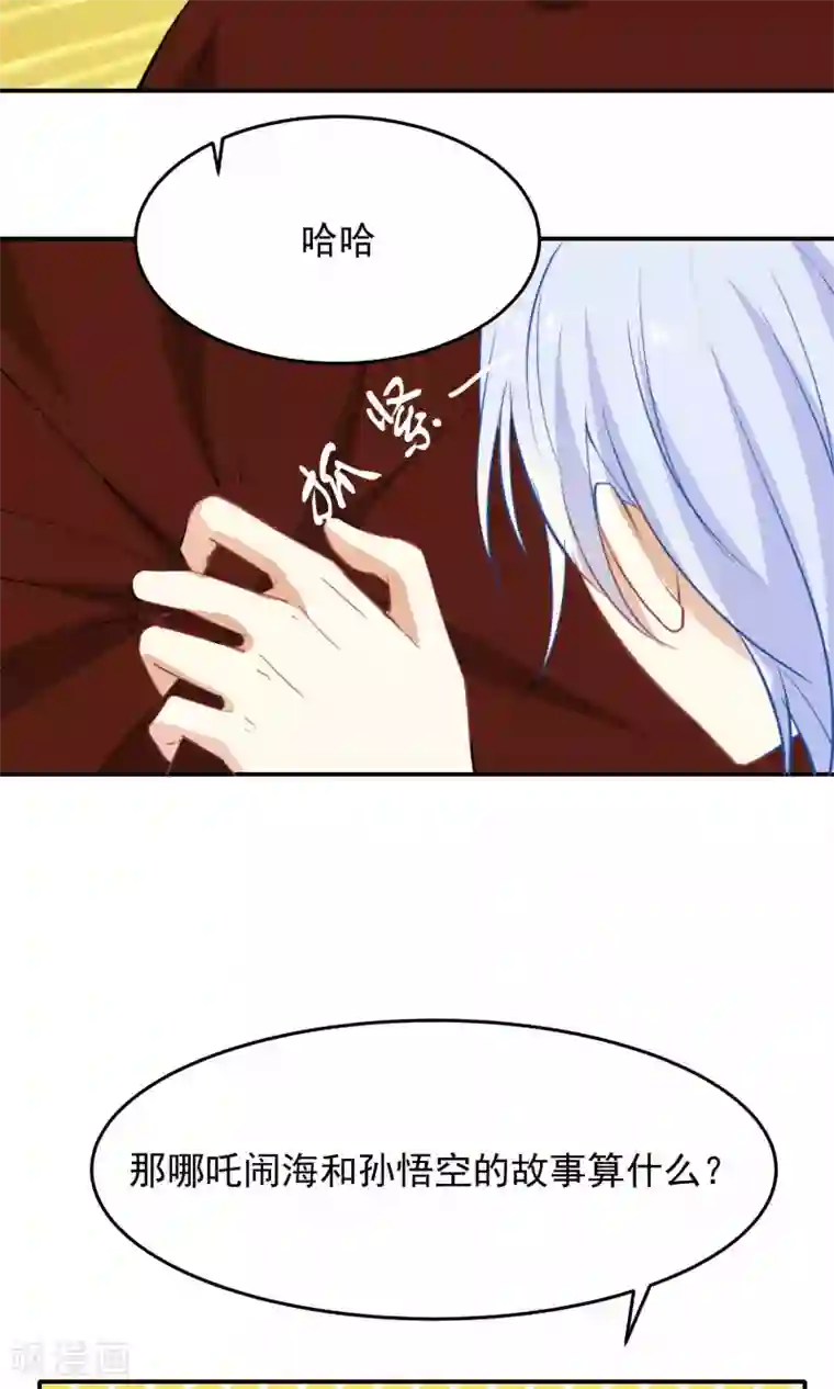 雪女，性别男第34话