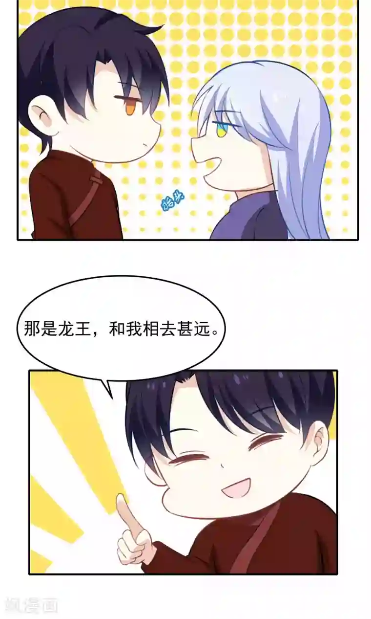 雪女，性别男第34话