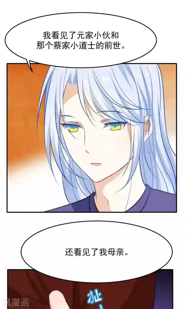 雪女，性别男第34话